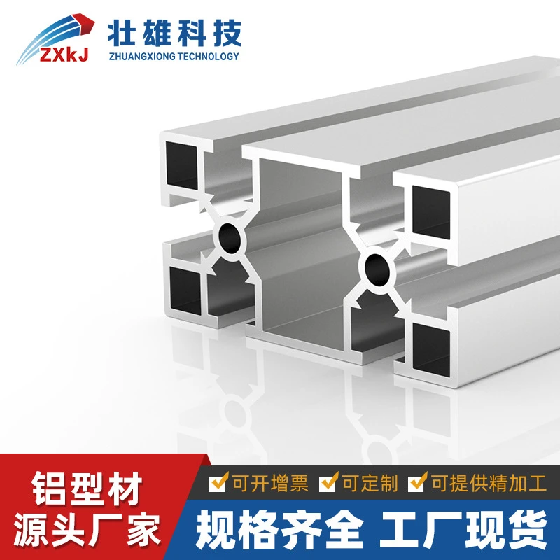 现货国标4080工业铝型材铝合金方管自动化设备加工支架流水线框架