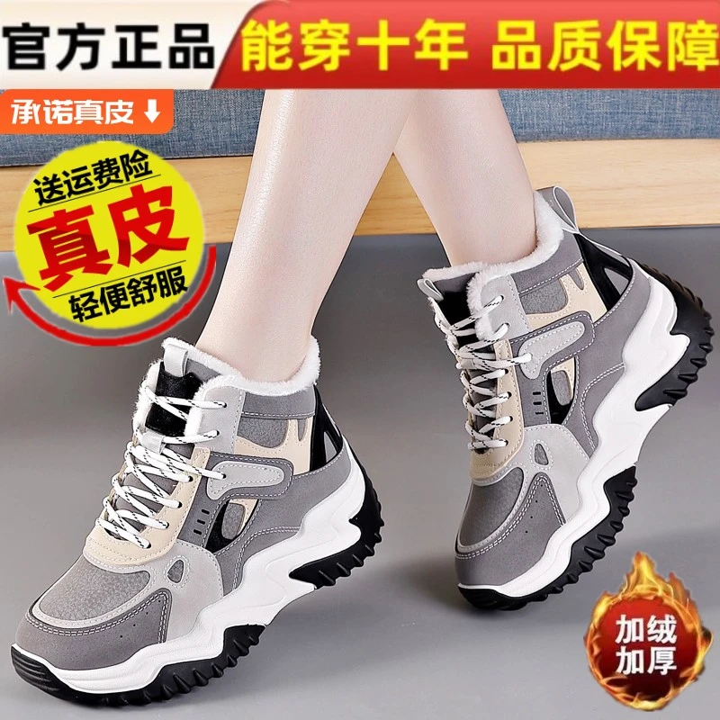 361度真皮雪地靴女款2023新款冬季女式运动老爹鞋保暖加绒棉鞋女