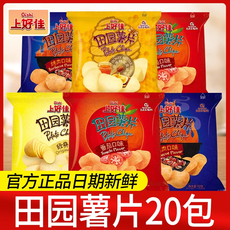 上好佳田园薯片烤肉番茄味原味12g蜂蜜黄油味解馋小零食网红整箱