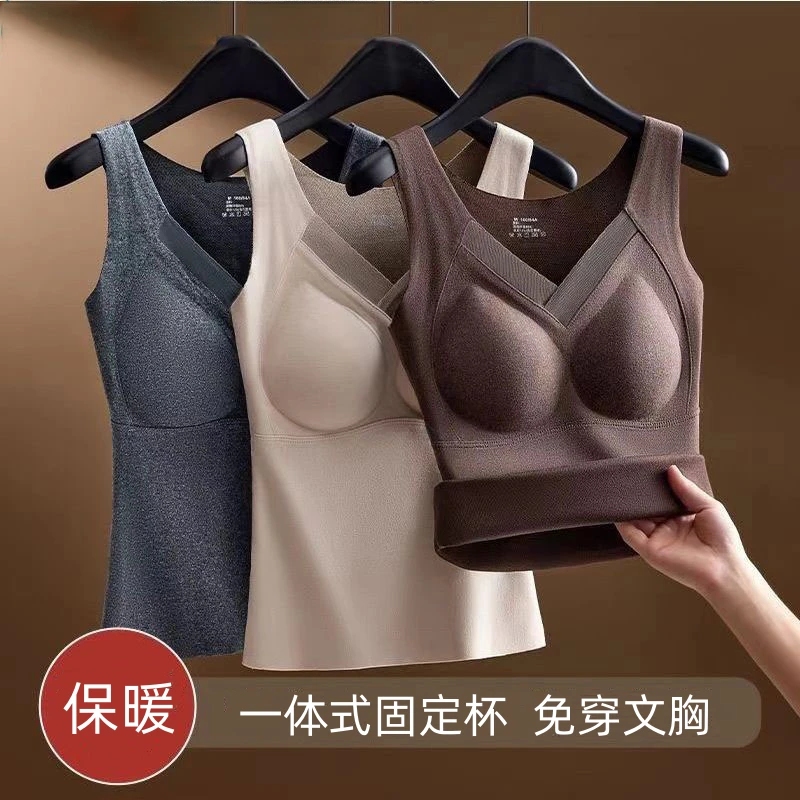 大码显瘦保暖背心带胸垫一体式秋冬无痕舒适双面磨毛加厚防寒内衣