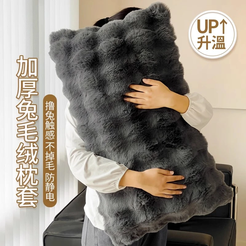 冬季兔毛绒枕套一对装家用纯色加厚珊瑚绒枕头套小仙女枕芯内胆罩