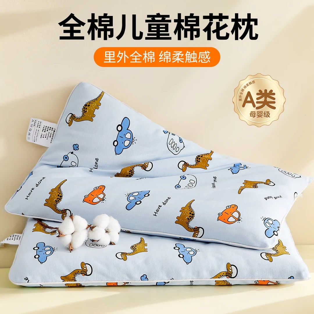 纯棉儿童棉花枕可拆洗小枕头幼儿园枕芯A类母婴宝宝枕头3-6岁枕套