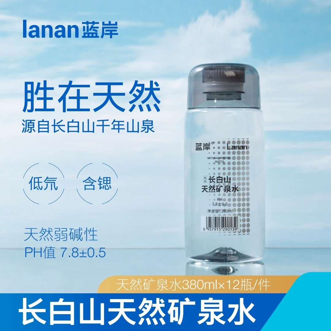 【直播】蓝岸低氘活性长白山天然矿泉水偏硅酸弱碱性380ml*12瓶