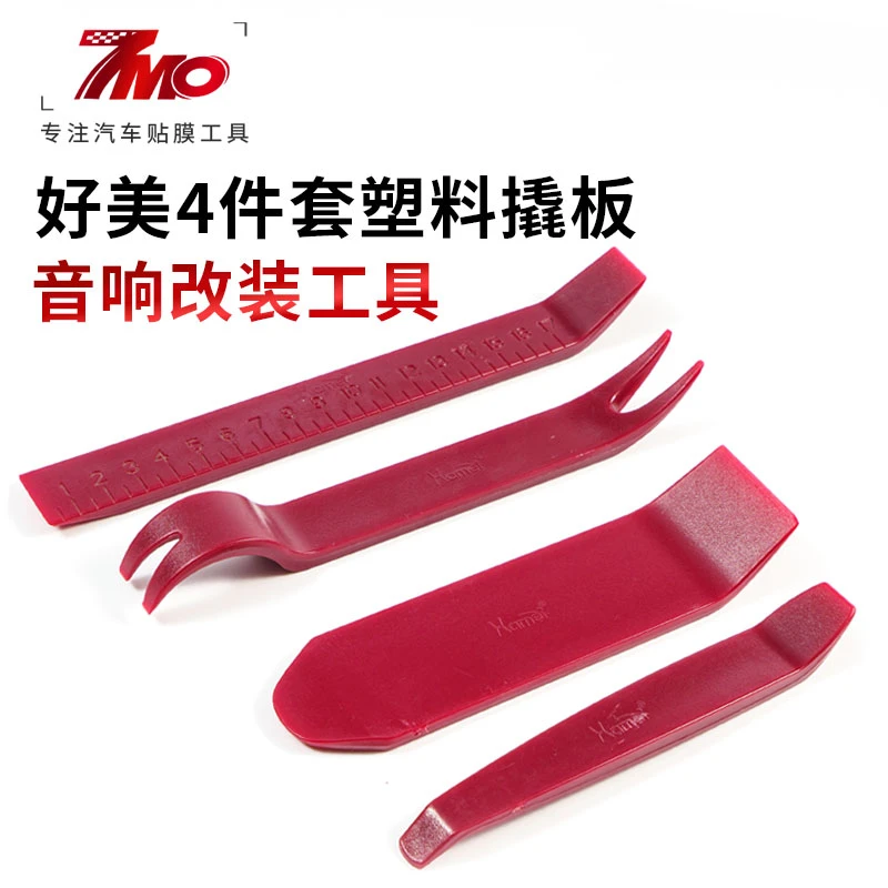 P4好美撬板拆车工具安装汽车门板卡扣起子导航内饰音响仪表中控台