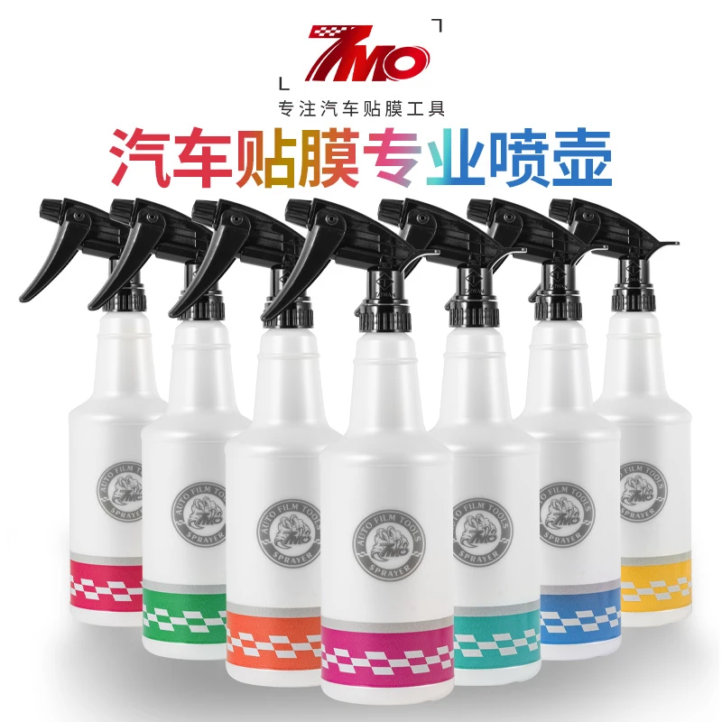 7MO贴膜喷壶可调耐酸碱梅花喷头精致美光精洗车汽车美容贴膜喷雾
