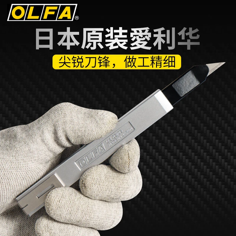 【会员积分购】7MO贴膜工具爱丽华小号美工刀OLFA车衣改色裁膜刀架