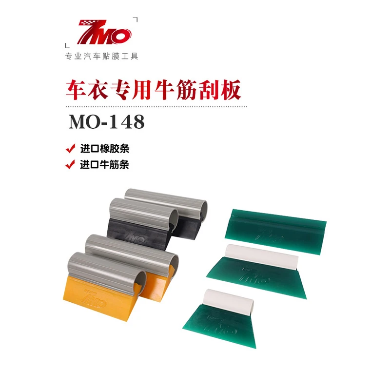 汽车隐形车衣施工贴膜刮板工具 透明膜刮水板牛筋刮板橡胶软胶条