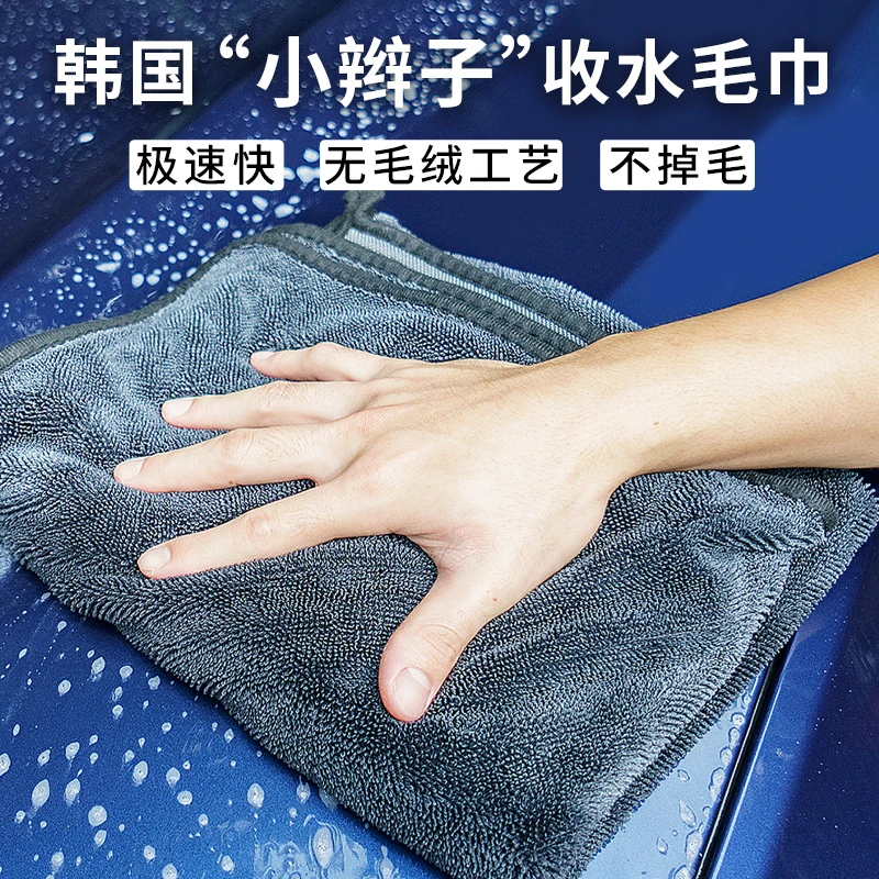 韩国小辫子收水毛巾超细纤维洗车毛巾汽车擦车布吸水不掉毛擦车巾