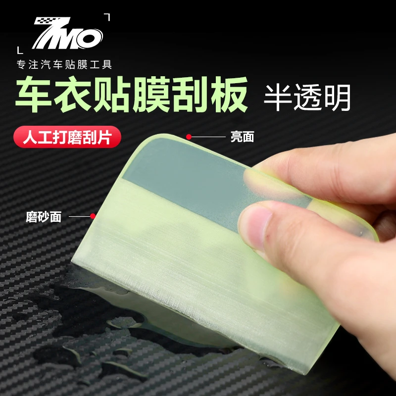 汽车贴膜工具车衣刮板透明膜隐形车衣牛筋贴车衣刮板柔软贴膜刮板