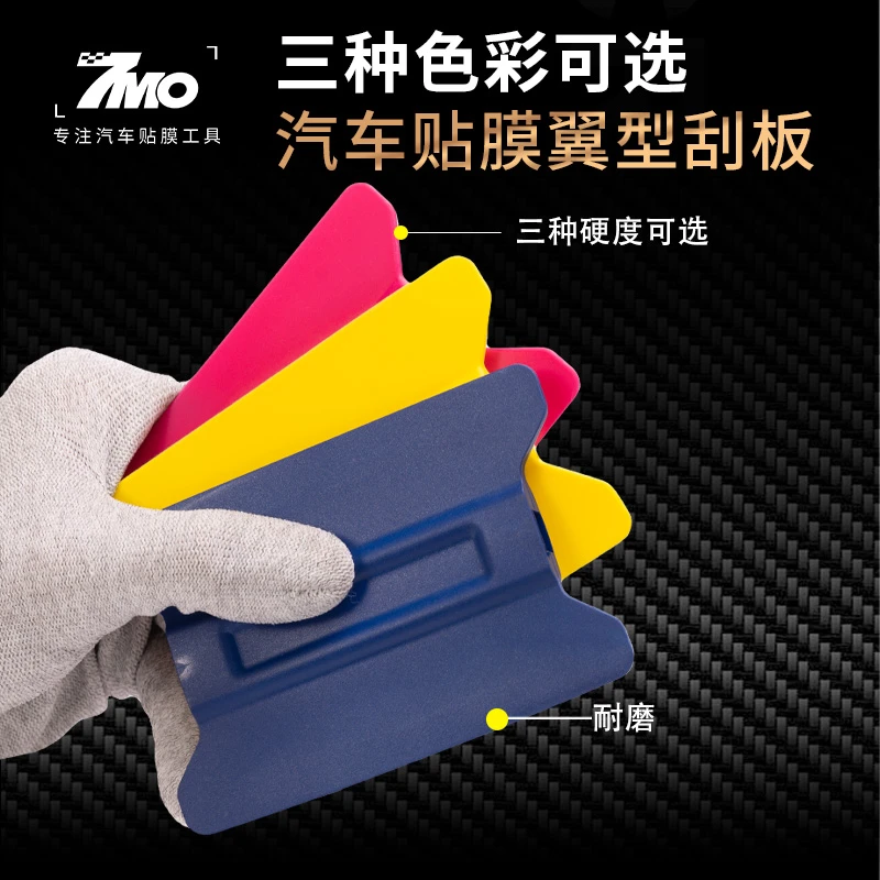 汽车贴膜刮板改色膜工具专业透明膜隐形车衣施工专用塑料四方刮