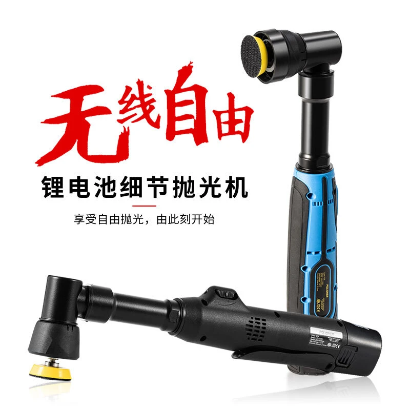 汽车美容细节抛光机点抛机无线充电式锂电微型打磨机1寸2寸牙刷机