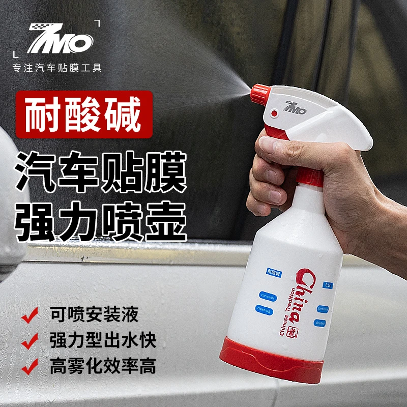 汽车美容喷水壶果冻状安装液专用喷壶手压式耐酸碱贴膜专用喷雾器