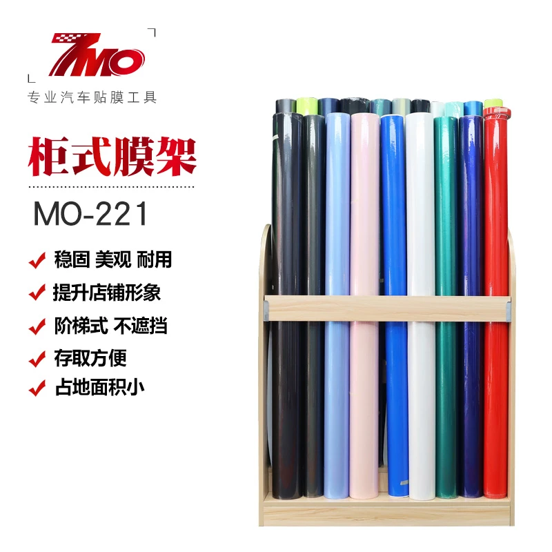 汽车改色膜展示架柜式膜架存放架子展示墙隐形车衣广告膜摆放展架