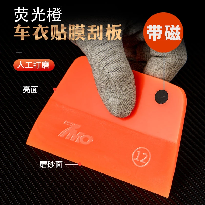 车衣刮板贴膜工具大号刮水板TPU透明膜隐形车衣工具贴膜刮板耐用