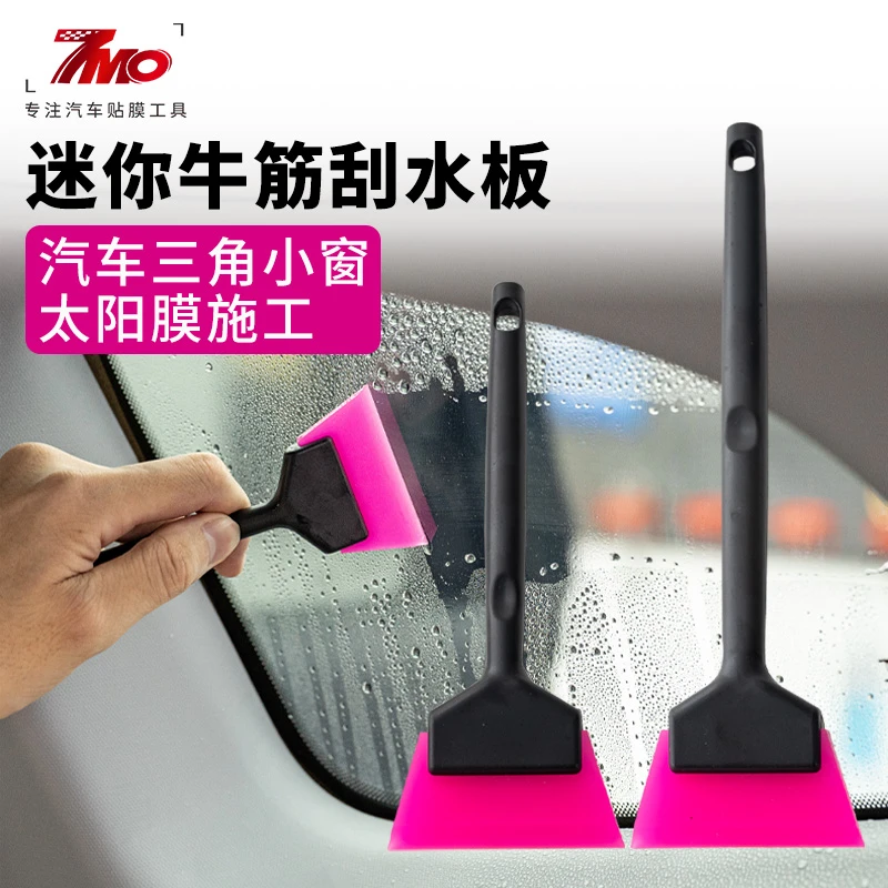 汽车贴膜工具TPU车衣牛筋刮板玻璃膜小三角车窗牛津小胶刮刀刮片