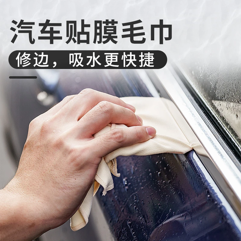 汽车贴膜毛巾洗车专用加厚吸水毛巾不易掉毛无纺布双面绒毛巾