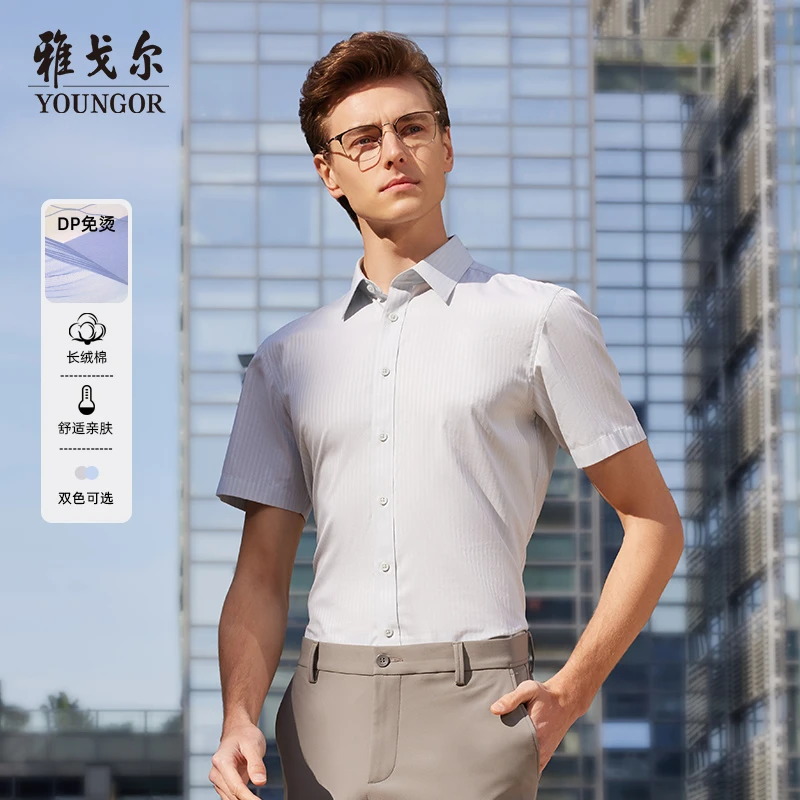 【条纹DP免烫】雅戈尔夏季新品商务休闲纯棉修身通勤短袖衬衫男