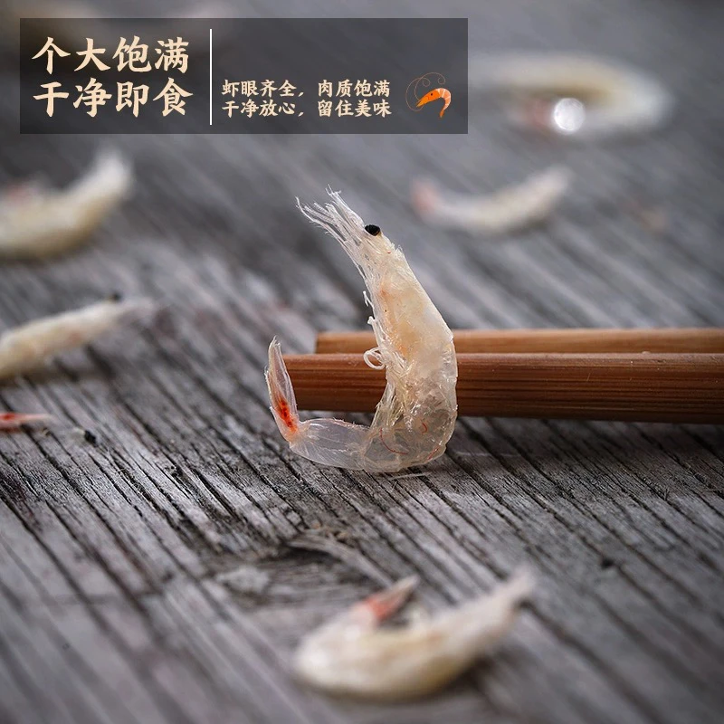 新鲜营养干净鲜味饱满品质好吃即食美味丰富虾皮