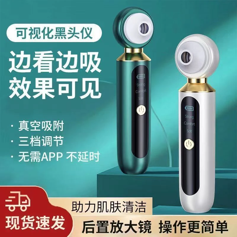 可视化吸黑头仪器强力去黑头吸出器洁面仪清洁毛孔去黑头粉刺女士