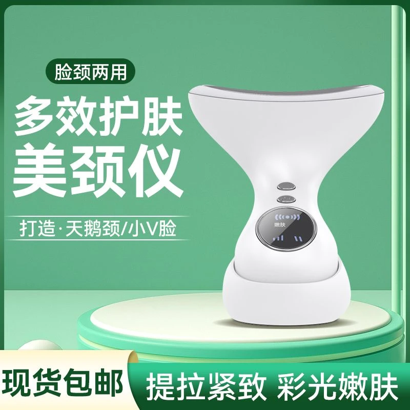 美颈仪淡化法令纹神器提拉紧致去颈纹震动按摩导入家用脸部美容仪