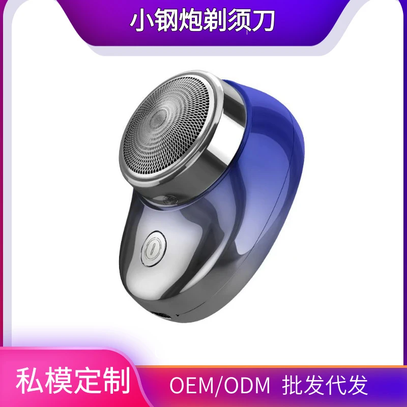 2025新款剃须刀小钢炮剃须刀男士迷你电动刮胡刀水洗多功能德国
