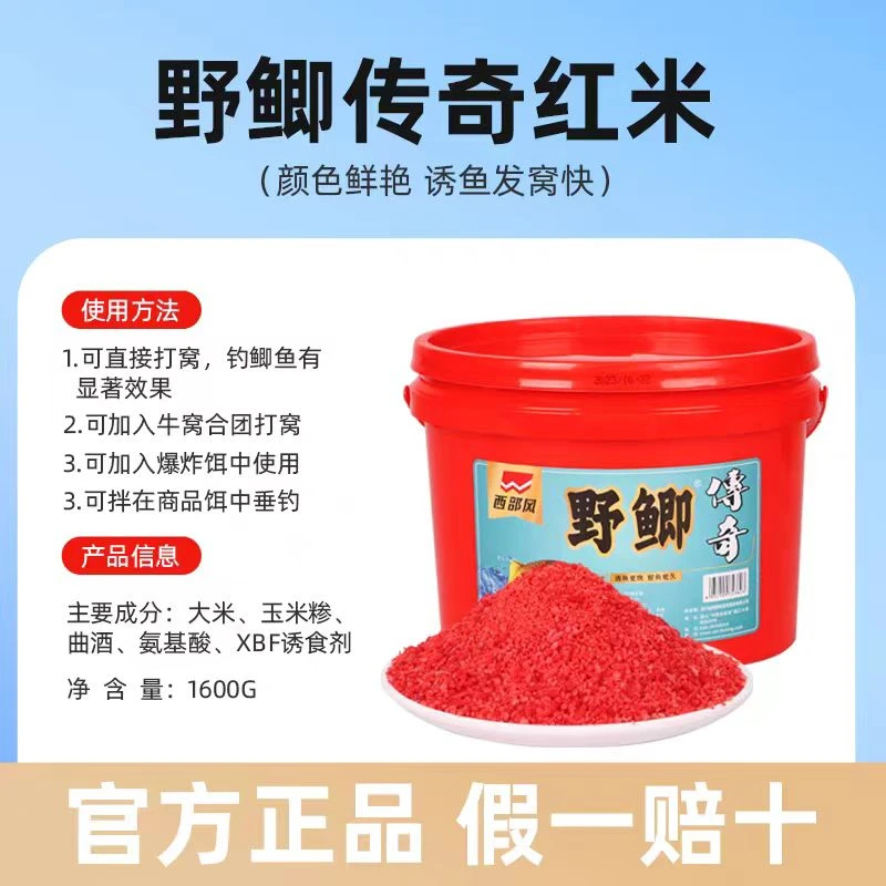 野鲫传奇鲫鲤发窝快速持久留鱼垂钓精选打窝使用酒米优质窝料面条
