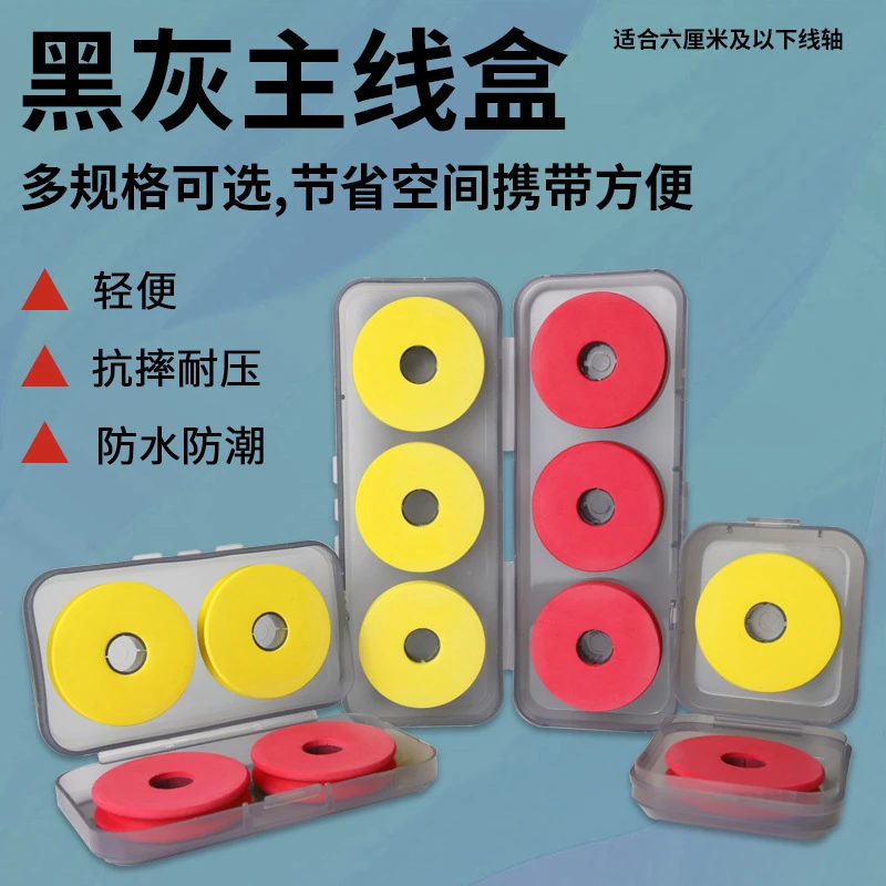 左佑渔乐主线盒子七星漂主线收纳盒收纳方便