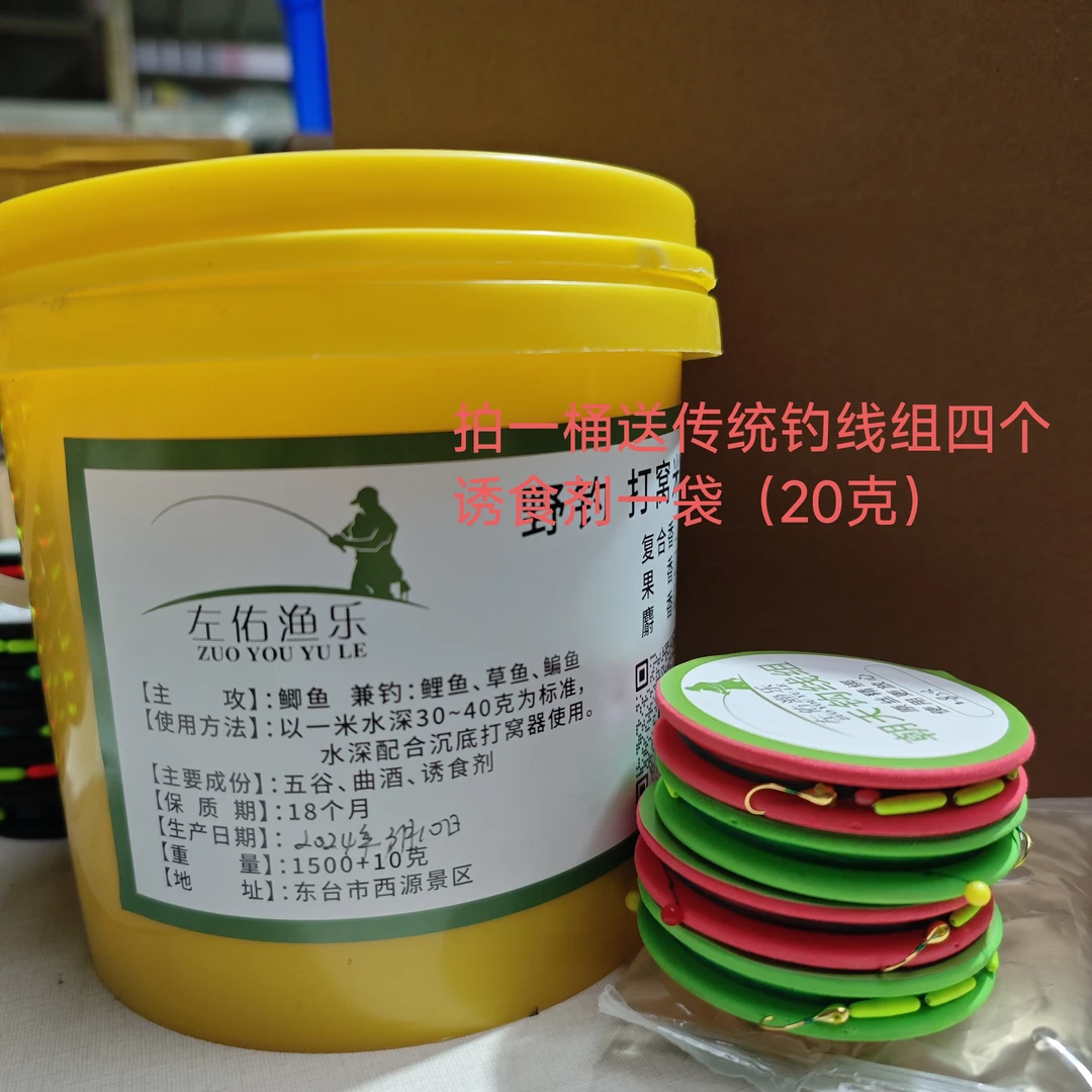 左佑渔乐桶瓶装酒米传统野钓打窝必备窝料发窝块留鱼久