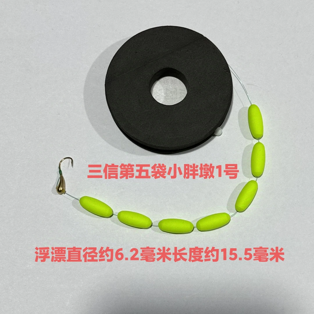 左佑渔乐三信小胖墩1号大漂搭配进口名刀歪嘴海夕传统七星漂线组