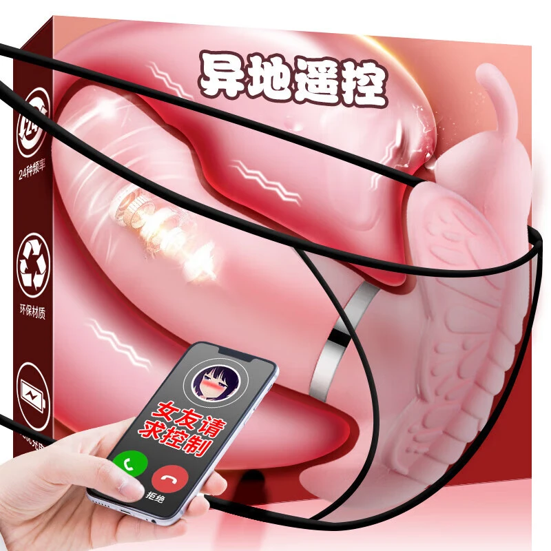 千度蜜跳蛋穿戴式自慰器女远程异地静音外出遥控按摩棒插入式私处