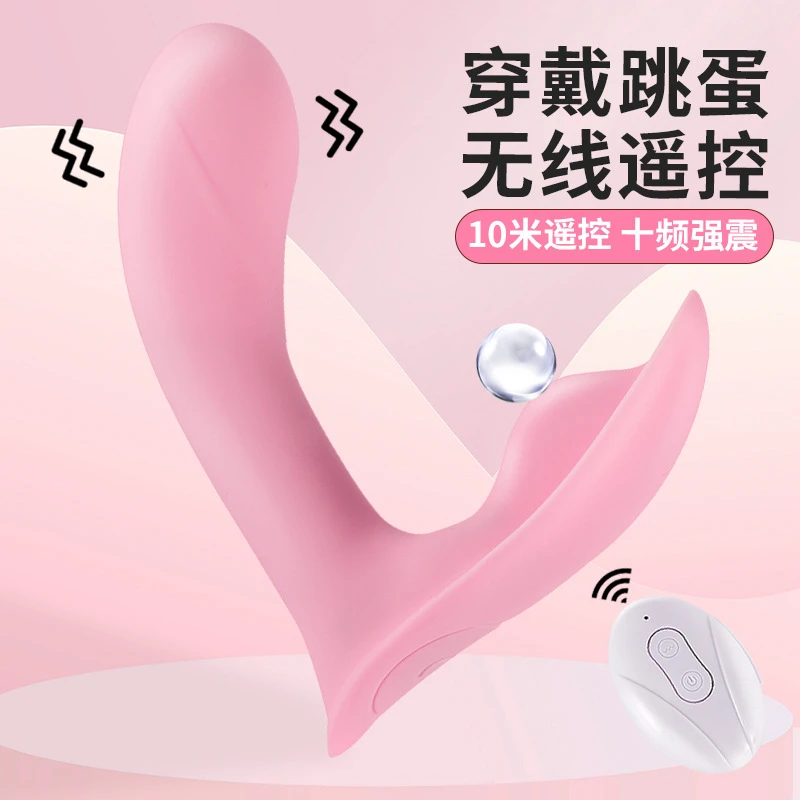外贸爆款无线遥控跳蛋隐形穿戴女用外出自慰器情趣性用品