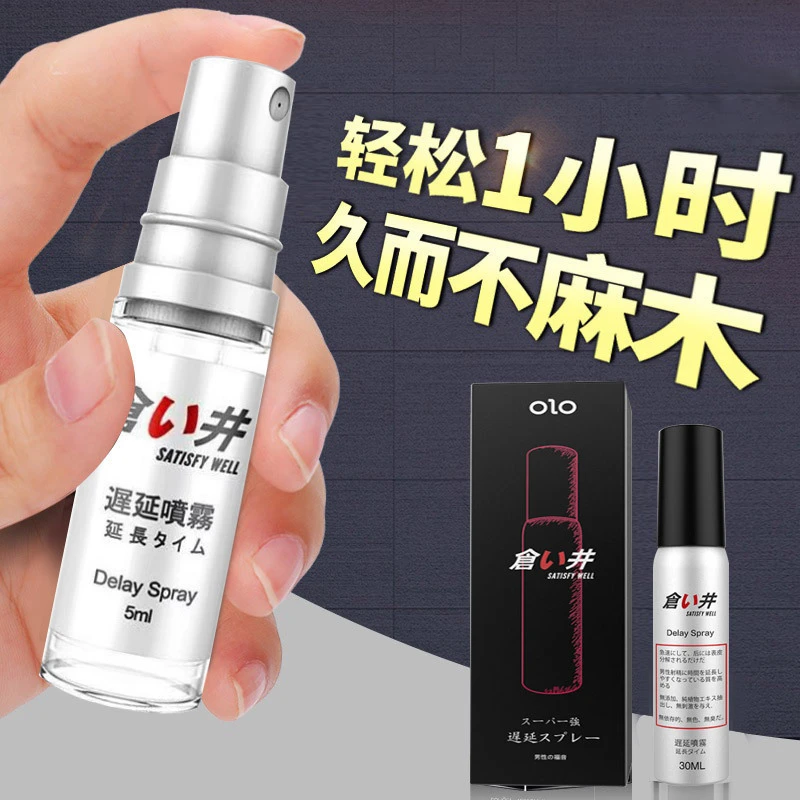 男性持久润滑喷剂延迟润滑喷雾成人保健情趣性用品批发