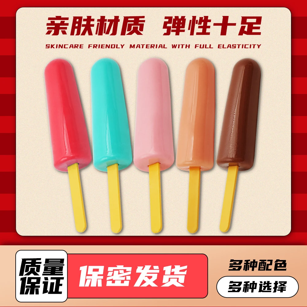 雪糕手动自慰器女用高潮可插入夫妻调情玩具成人玩具情趣用品