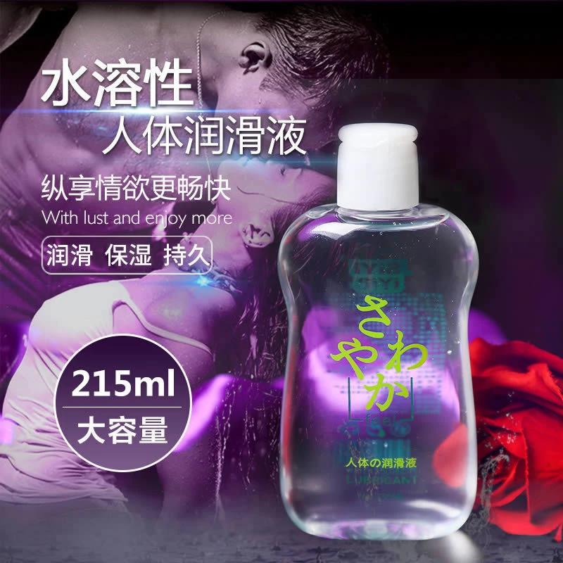 丝翼 持久保湿水溶性人体润滑液私处润滑剂 人体润滑油夫妻情趣