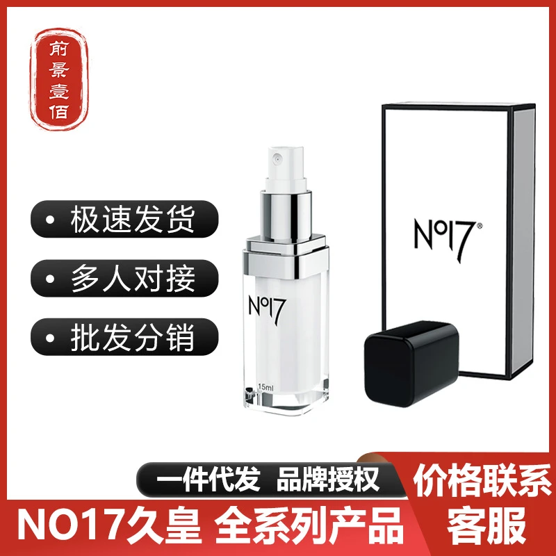 润滑剂喷剂久皇no17男用喷剂男士喷雾男性外用持久延迟成人情趣用