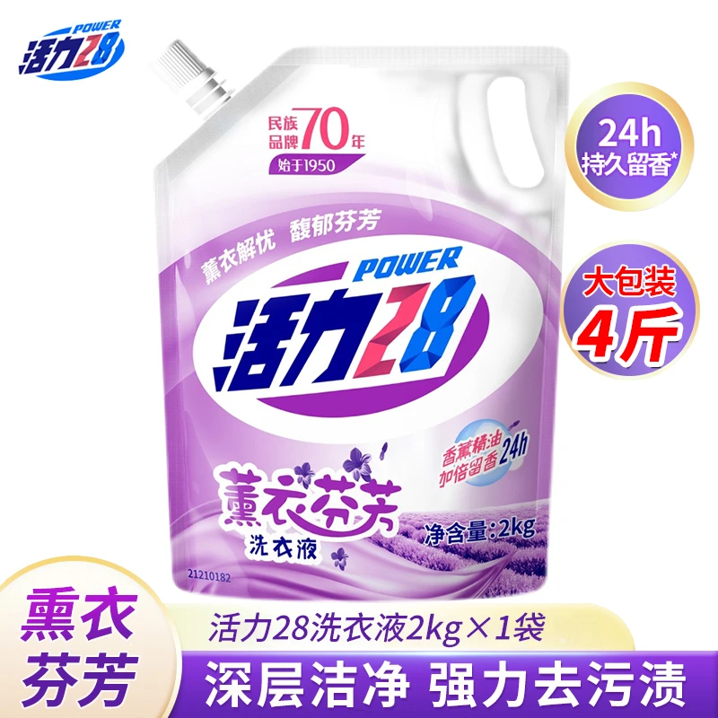 活力 28薰衣草2KG装/千密度成人用品厂家资助