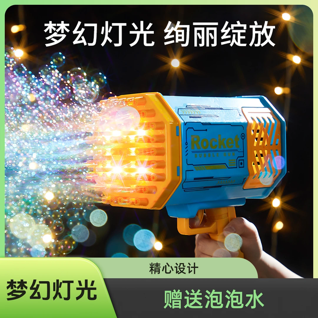 新款烟花泡泡机玩具儿童生日礼物跨年烟火手工diy道具火箭筒炫彩