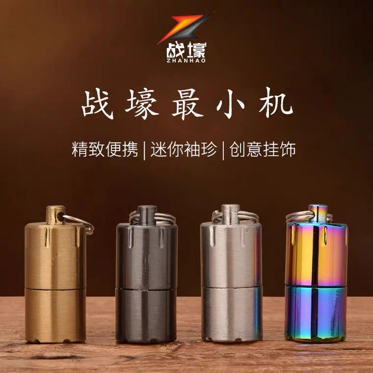 祝融本厂最小机迷你便携款煤油打火机