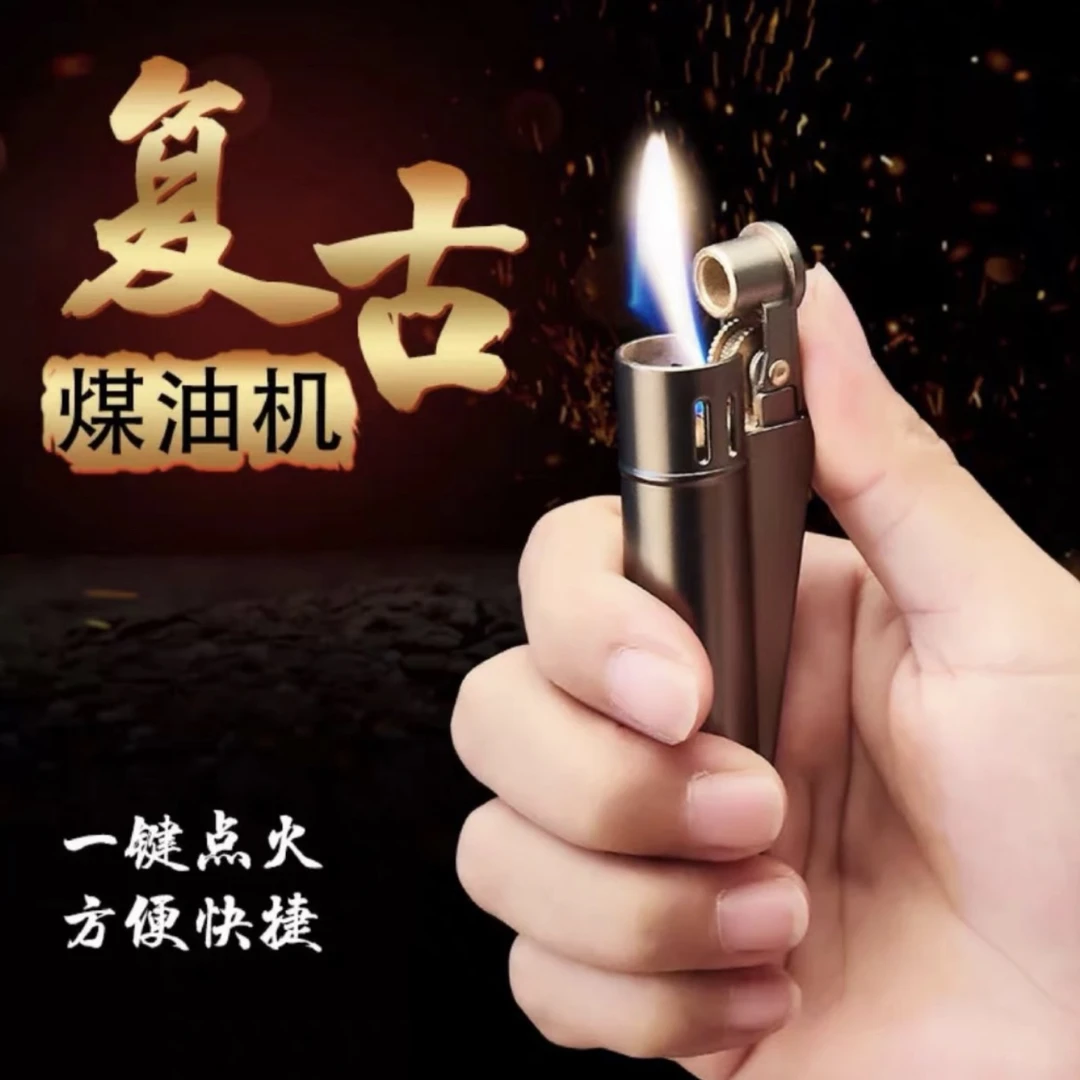 朋仕867二战战壕按压煤油打火机