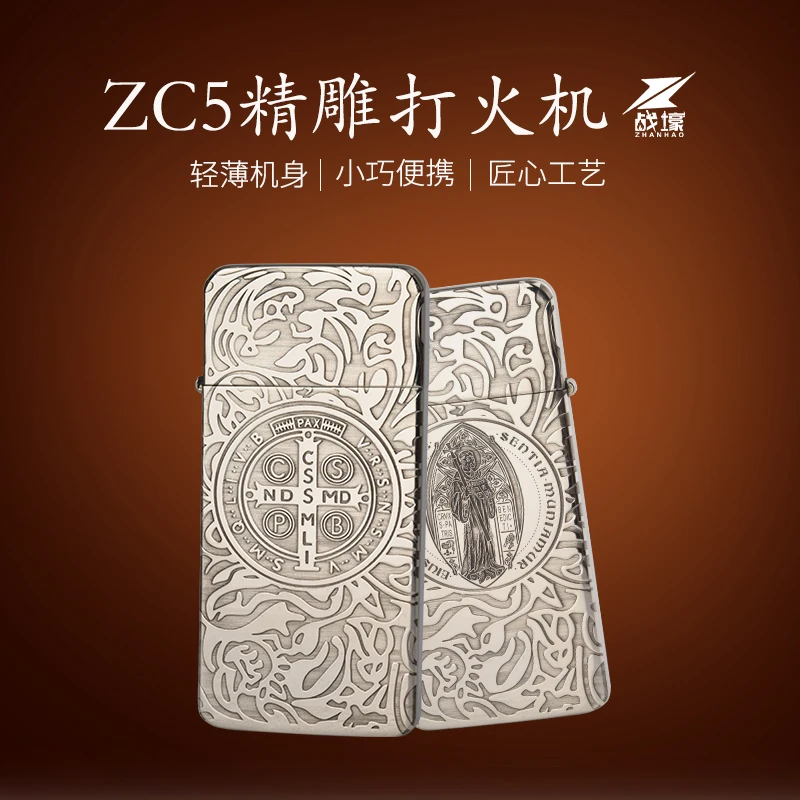佐罗zc5白铜款超薄机精雕刻图款煤油打火机