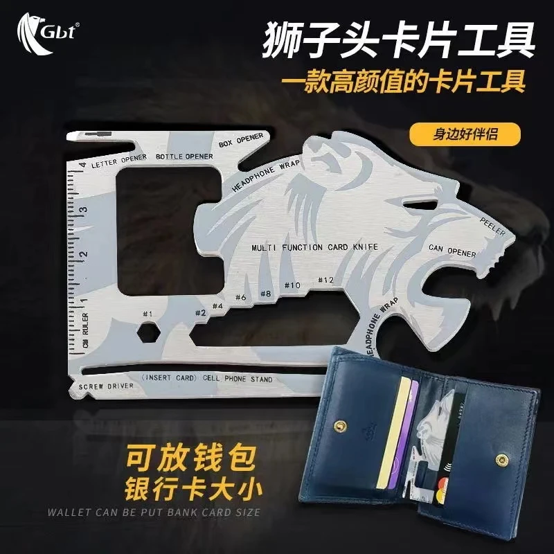 铜之家狮子头EDC口袋卡片工具13合1(外贸库存处理特惠)