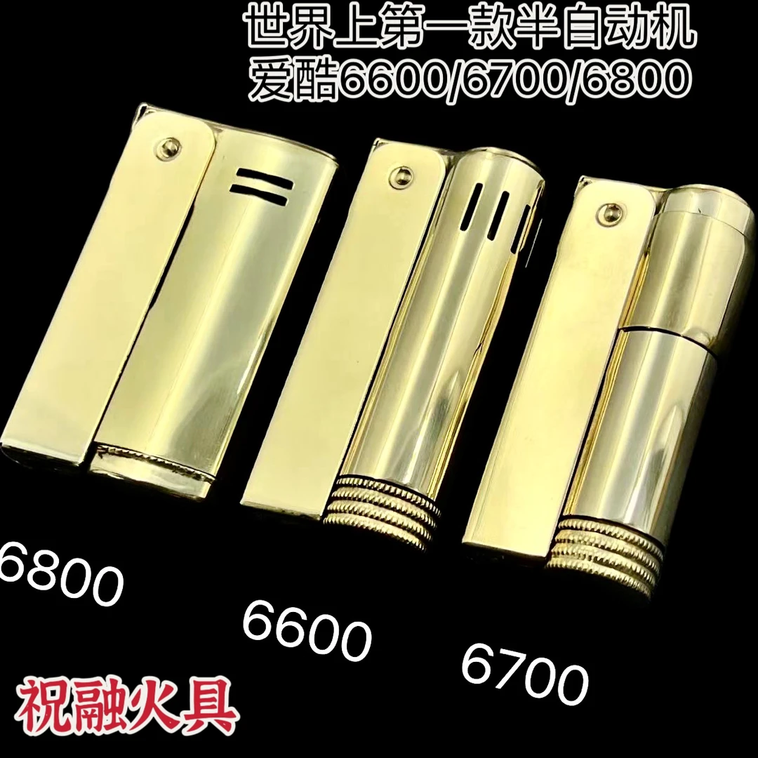 爱酷6600/6700/6800黄铜战壕打火机
