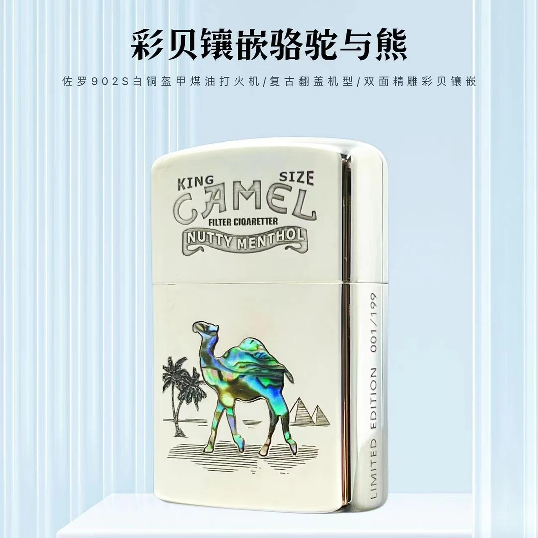 佐罗902S白铜彩贝骆驼与熊煤油打火机