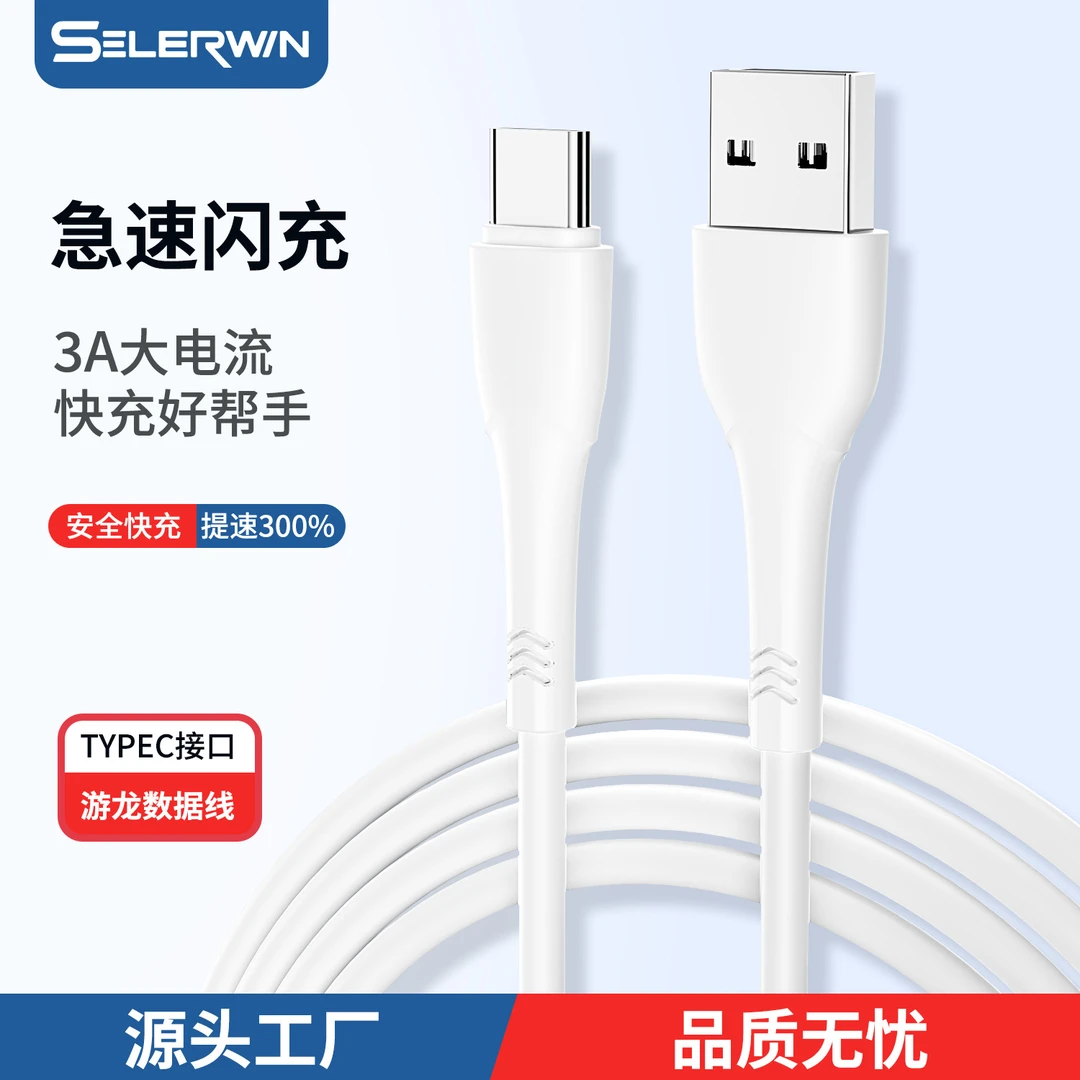 适用接口单头数据线快充适用安卓手机安卓快充type-c数据线