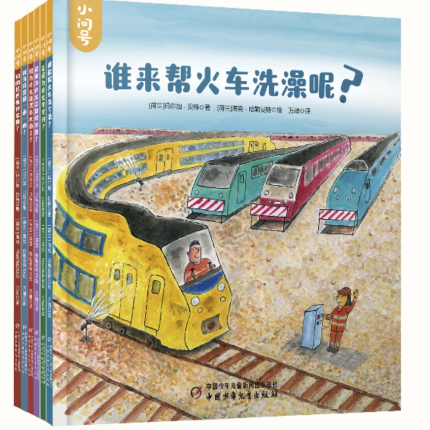 小问号丛书（6本套装）
