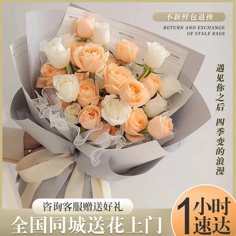 全国圣诞节香槟玫瑰花束鲜花速递同城附近花店专人生日送男友团购