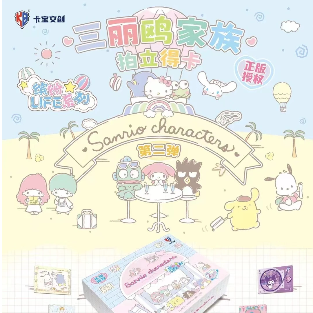 【第二弹吃吃】正版授权卡宝文创三丽鸥缤纷life系列1元包2元包卡牌