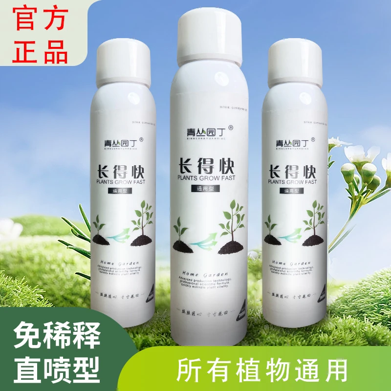 【拍二发三】青丛园丁长得快正品专门解决植物长得慢不生长快速吸收