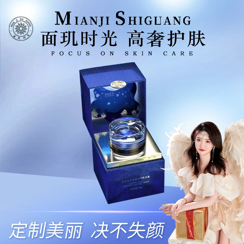 面玑时光黄金鱼子微囊精华肌活露
