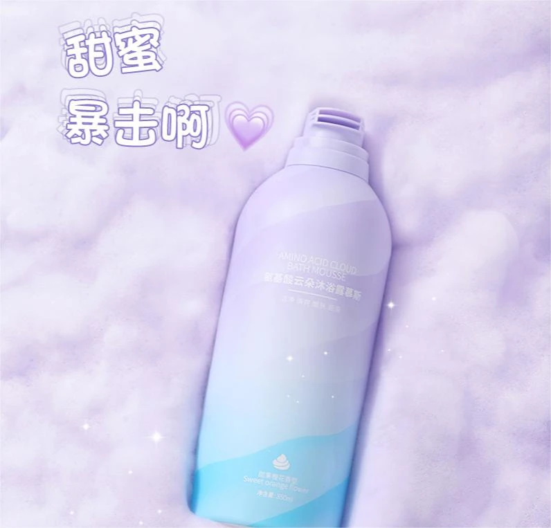 氨基酸云朵沐浴露慕斯